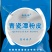 粉皮