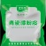 粉皮