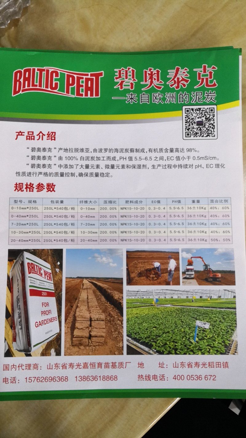 优质草炭，基质，珍珠岩，进口基质，嫁接夹子
