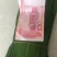 粽叶