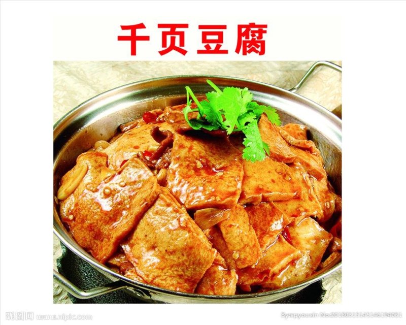 湖北千叶豆腐批发零售