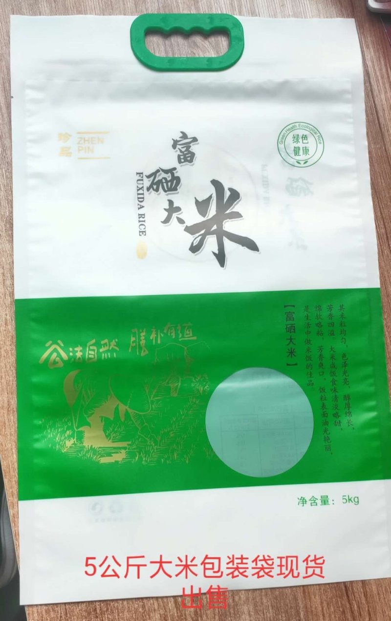 大米包装袋现货，大米三边封袋现货，大米三边封袋现货厂家