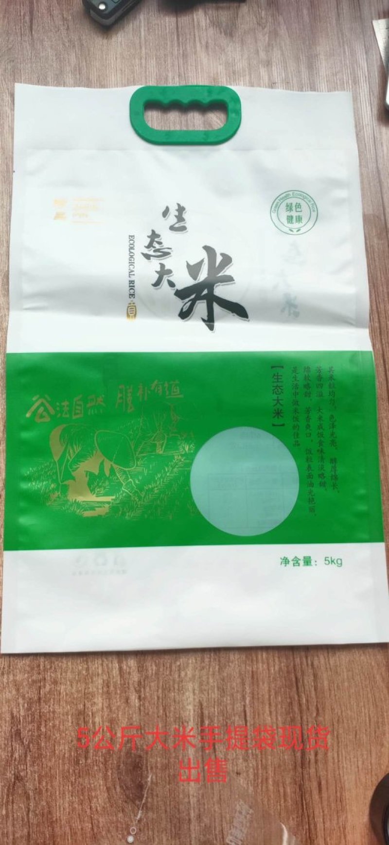 大米包装袋现货，大米三边封袋现货，大米三边封袋现货厂家