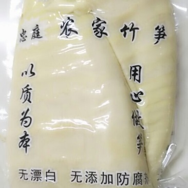 嫩笋尖
