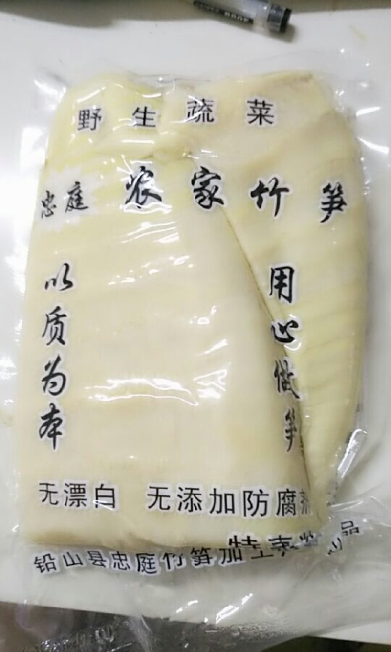 嫩笋尖