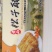 徽州名点