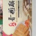 徽州名点
