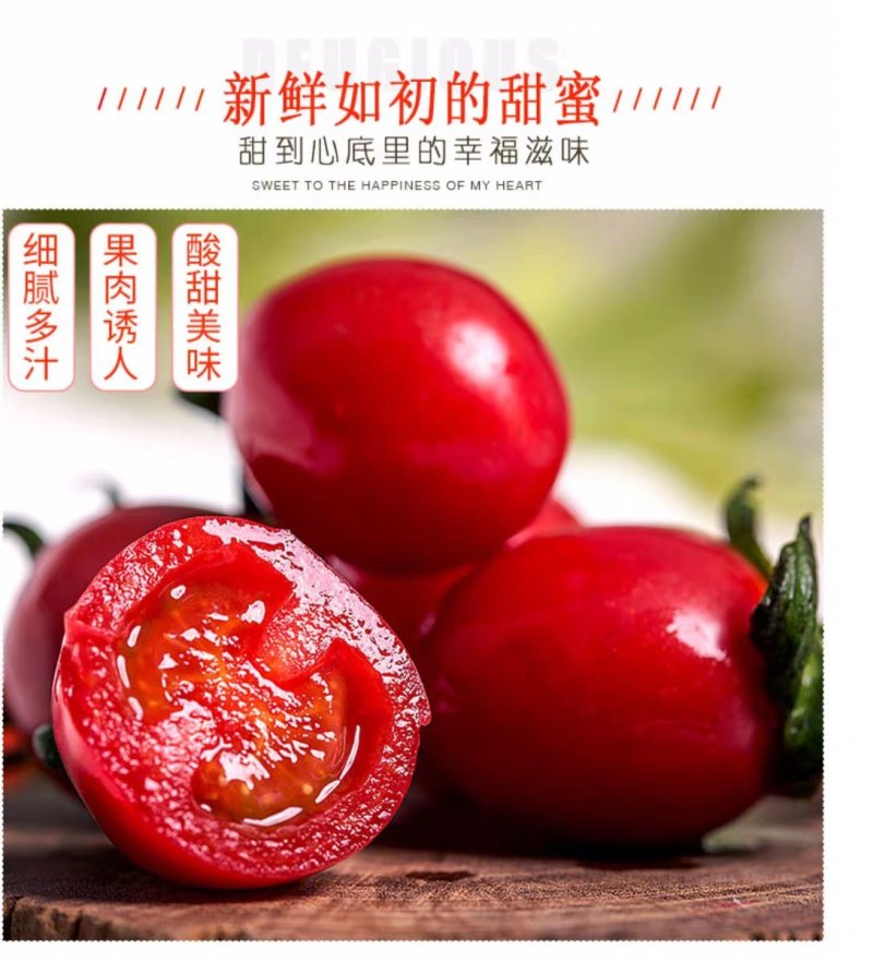 圣女果，支持一件代发，代收……一次合作，终生朋友！
