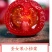 圣女果，支持一件代发，代收……一次合作，终生朋友！