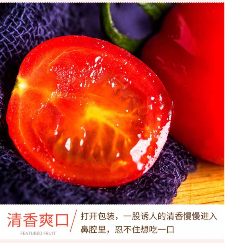 圣女果，支持一件代发，代收……一次合作，终生朋友！