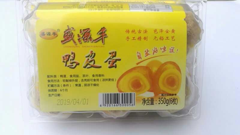 盛源丰鸭皮蛋350g(6枚)