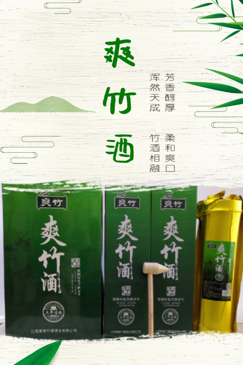 烫化真空竹筒酒厂家直销证件齐全一件代发竹子酒送礼