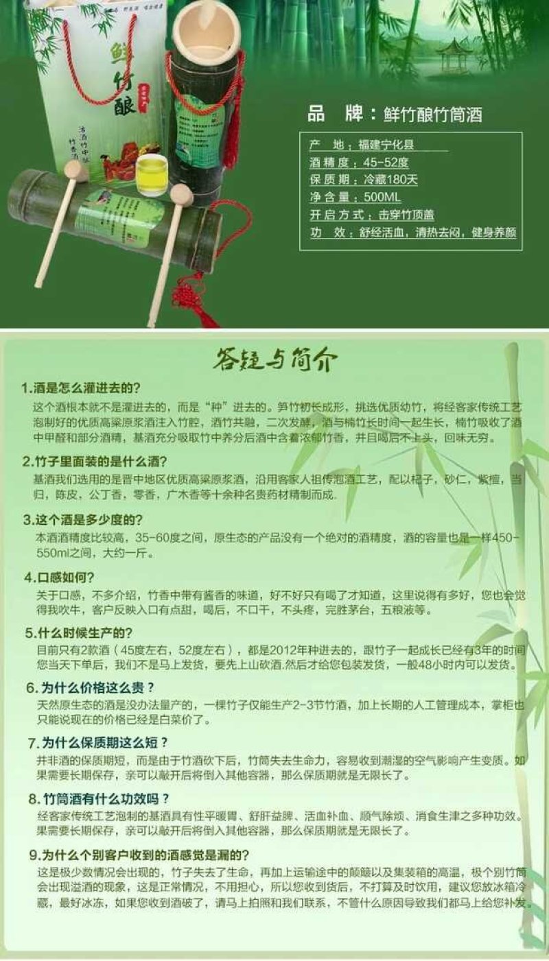烫化真空竹筒酒厂家直销证件齐全一件代发竹子酒送礼