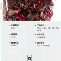 镇安腊肉