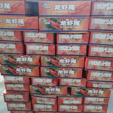 龙虾尾