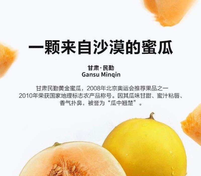 【翼鹏菜业】民勤银蒂蜜瓜，一箱2个装全国包邮，招微商代理