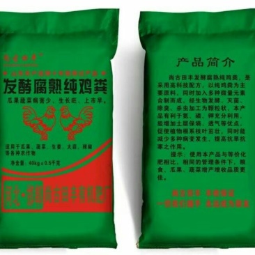 发酵腐熟纯鸡粪有机鸡粪破除板结改善土壤