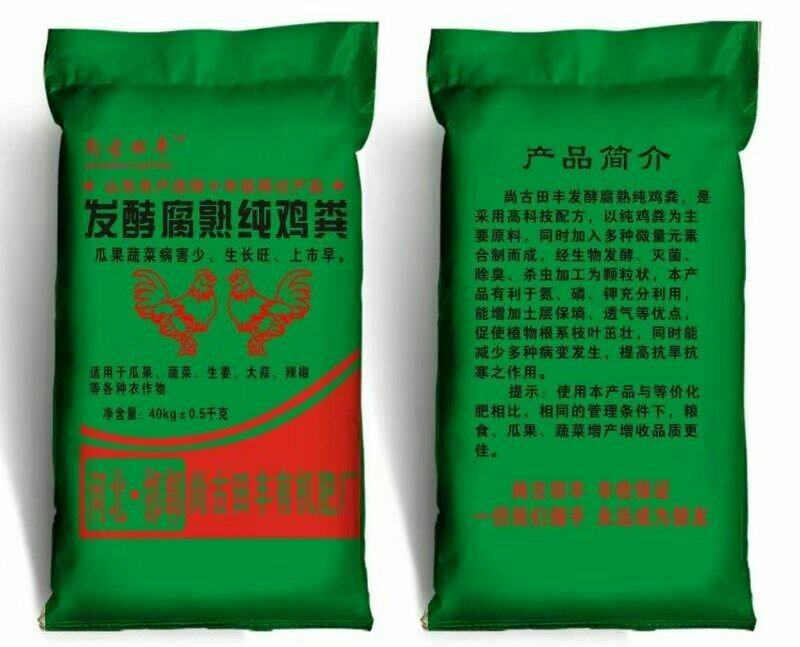 发酵腐熟纯鸡粪有机鸡粪破除板结改善土壤