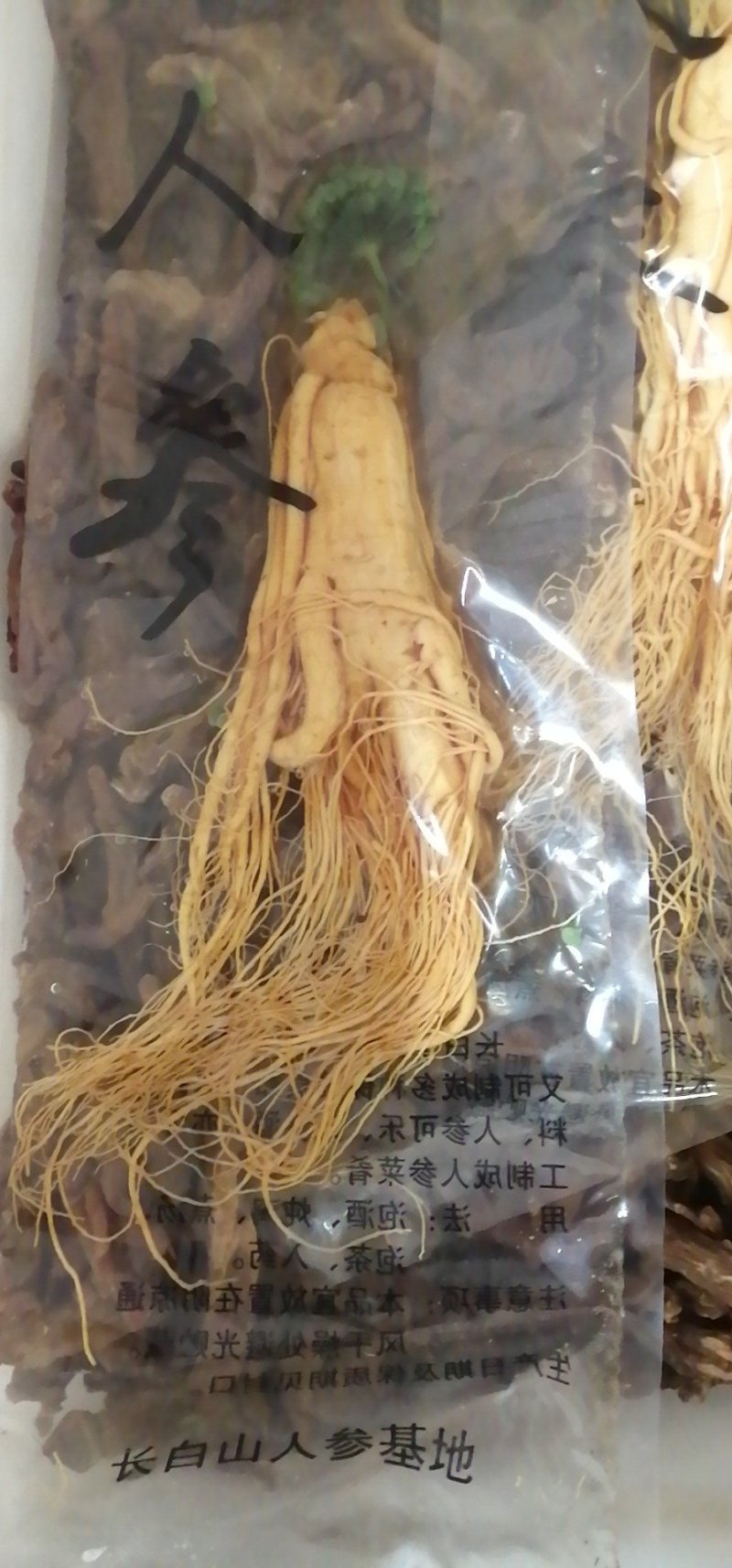 昌玉药材泡酒人参产地直销薄利多销