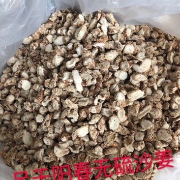 沙姜无硫姜