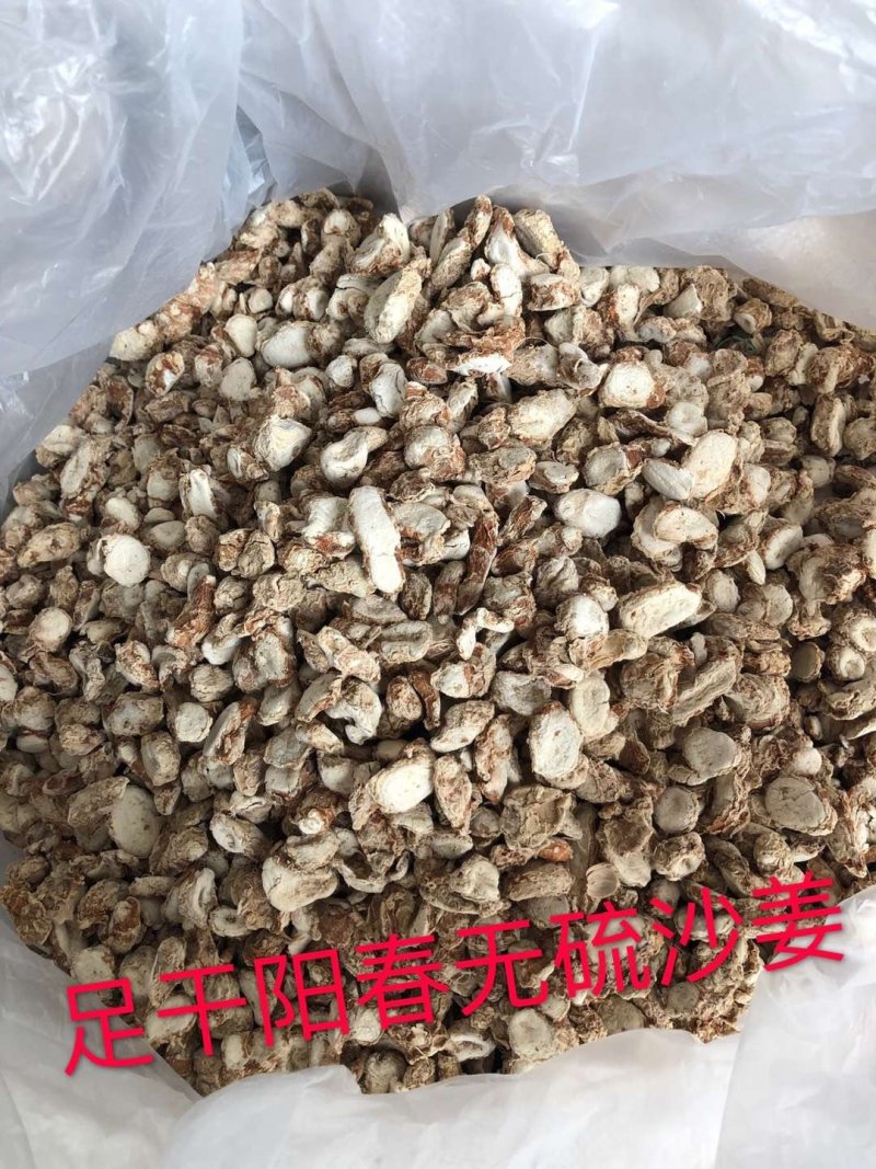 沙姜片无硫磺阳春沙姜片
