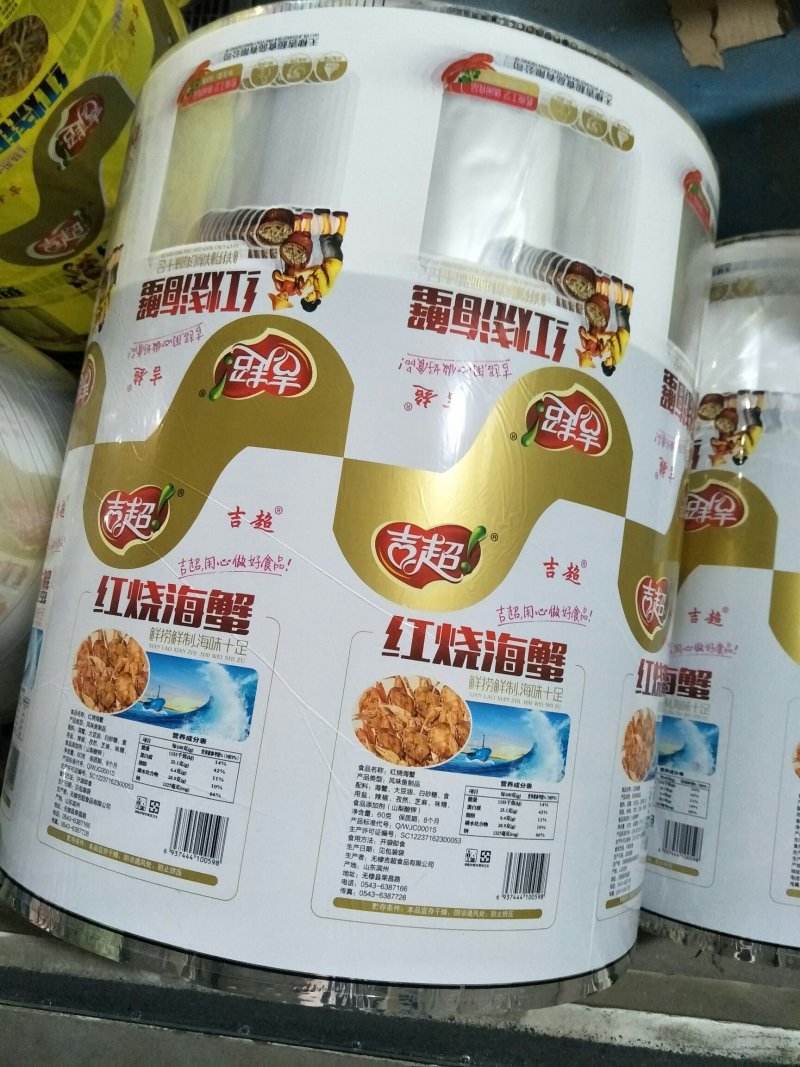 牛奶包装卷膜，自动包装机用卷膜，食品包装复合膜厂家直销