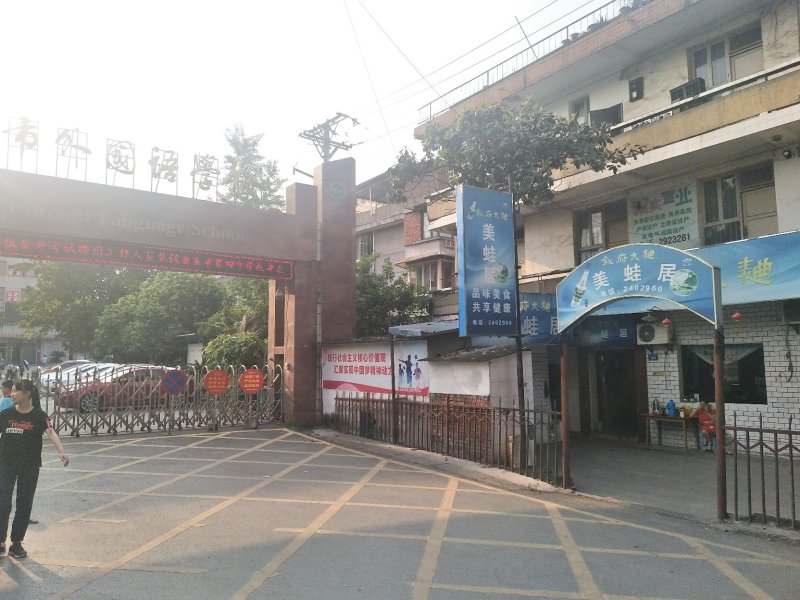 厂房，综合楼