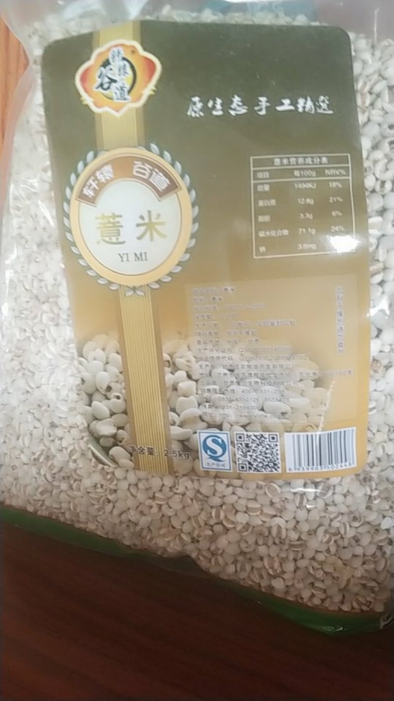 轩辕谷道家庭装本色小薏米