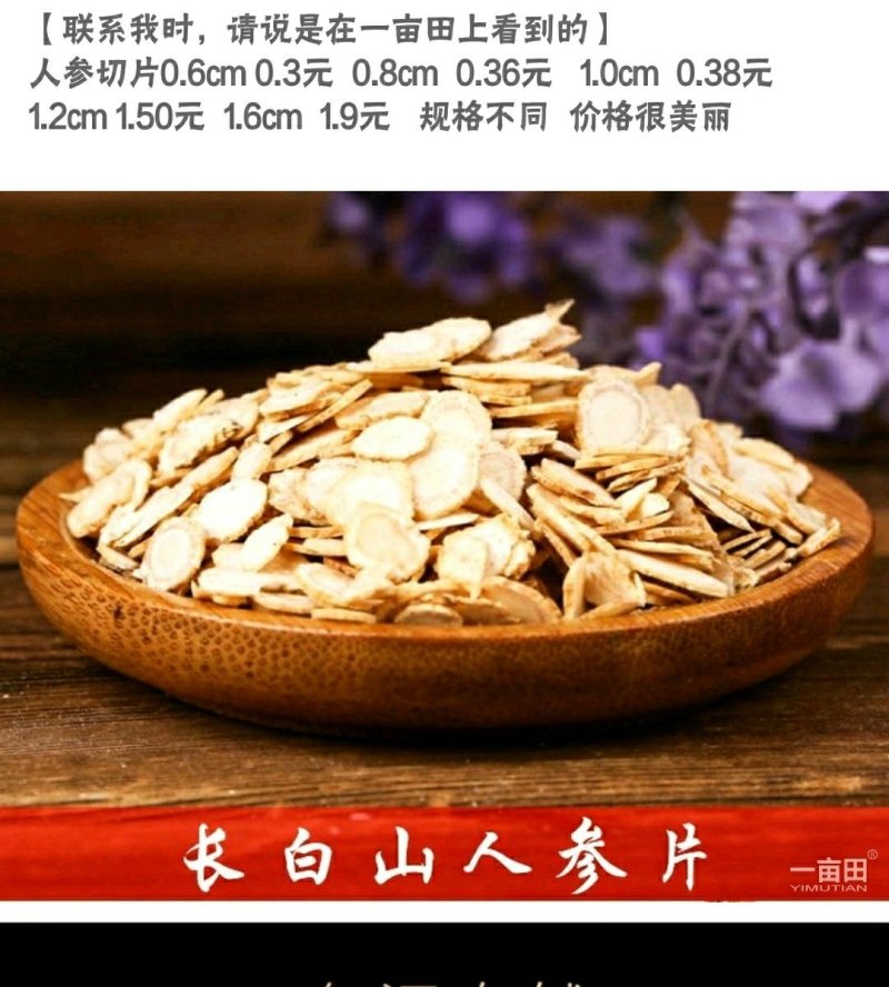 干人参叶精选东北吉林长白山新鲜人参完整叶片自然晒干无污染