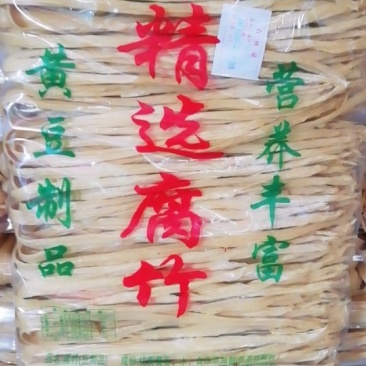 腐竹批发