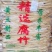 腐竹批发