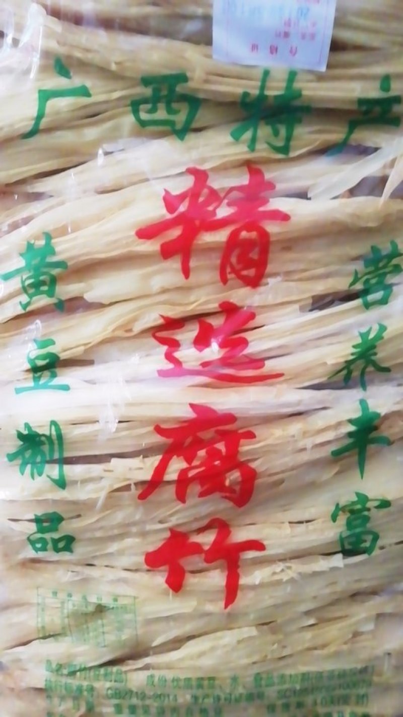 腐竹批发