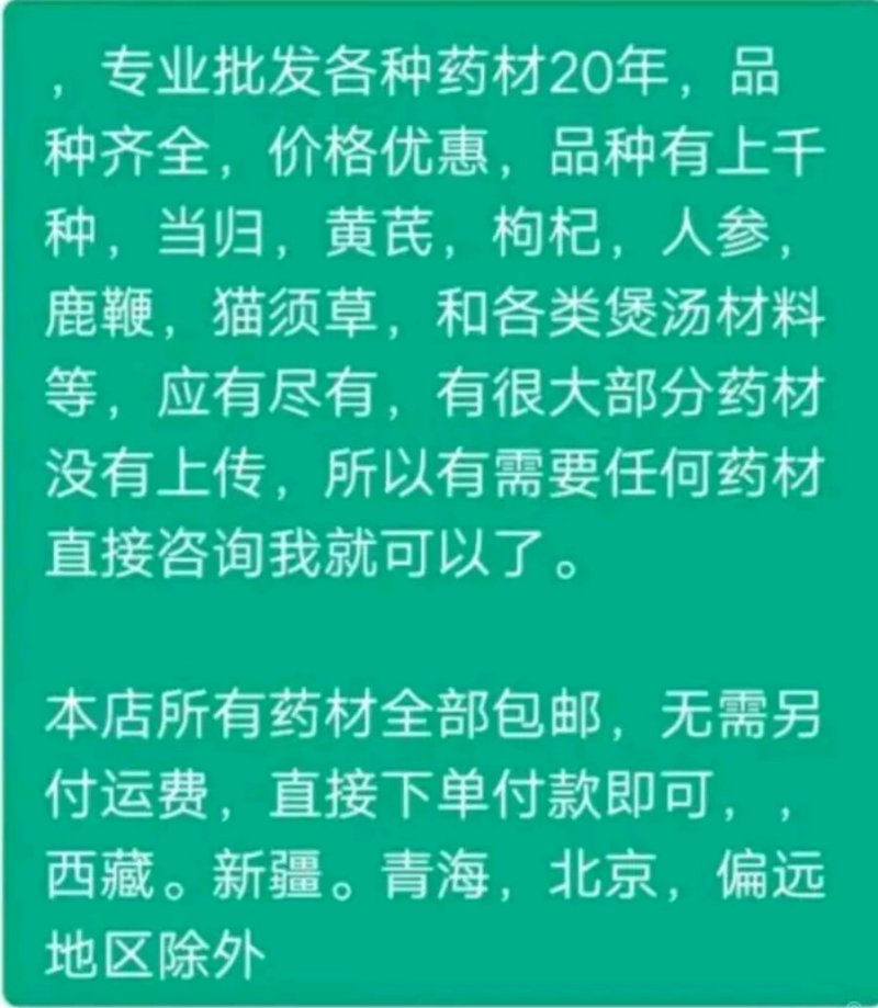 黑蚂蚁质量有保障量大优惠欢迎全国药店中医馆详谈