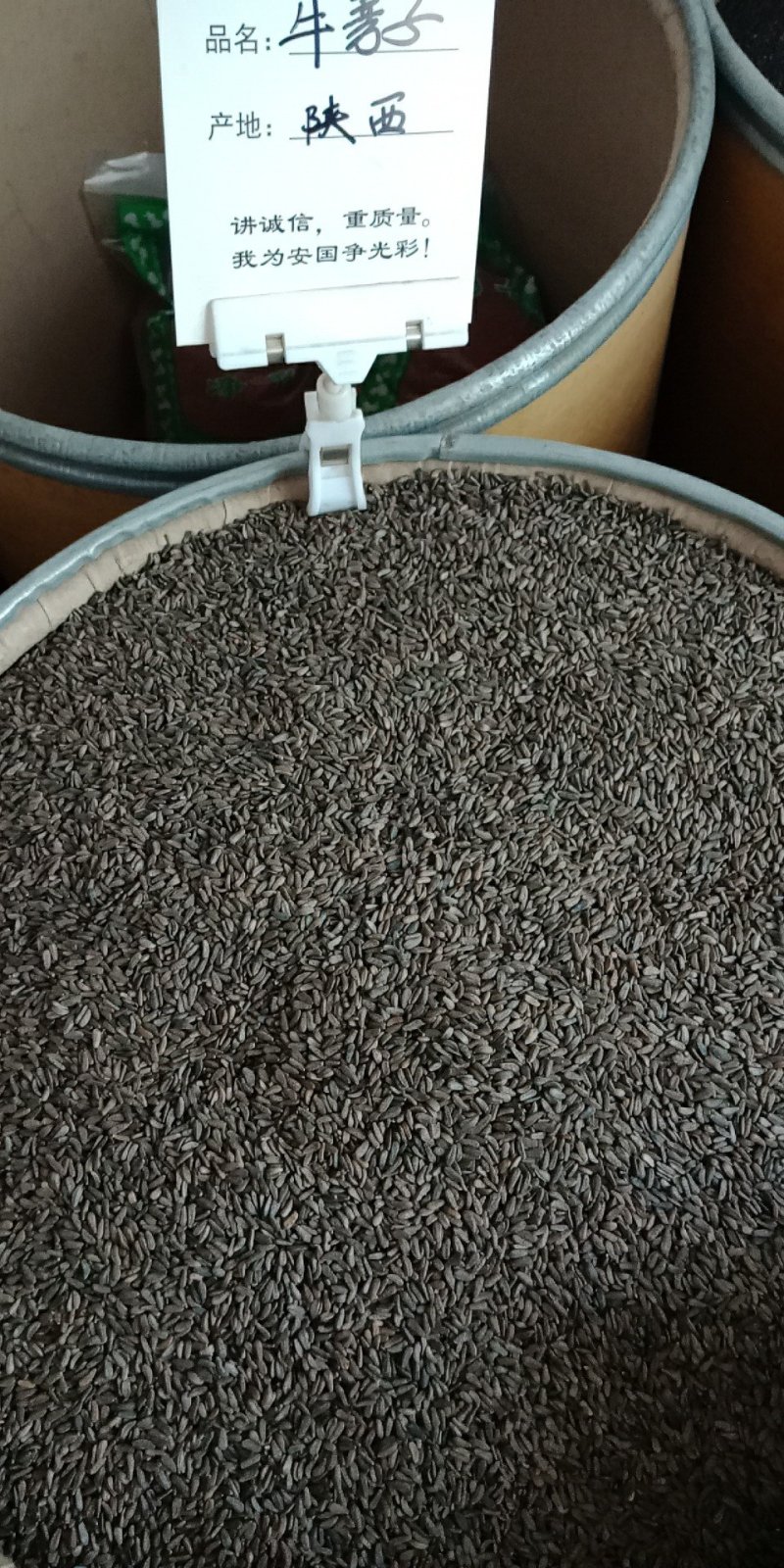 牛蒡净货牛蒡子籽药用不是种子大力籽子