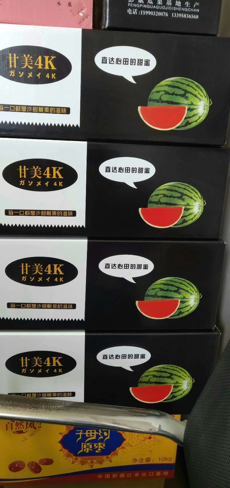 甘美全美4K二茬西瓜9成熟1茬