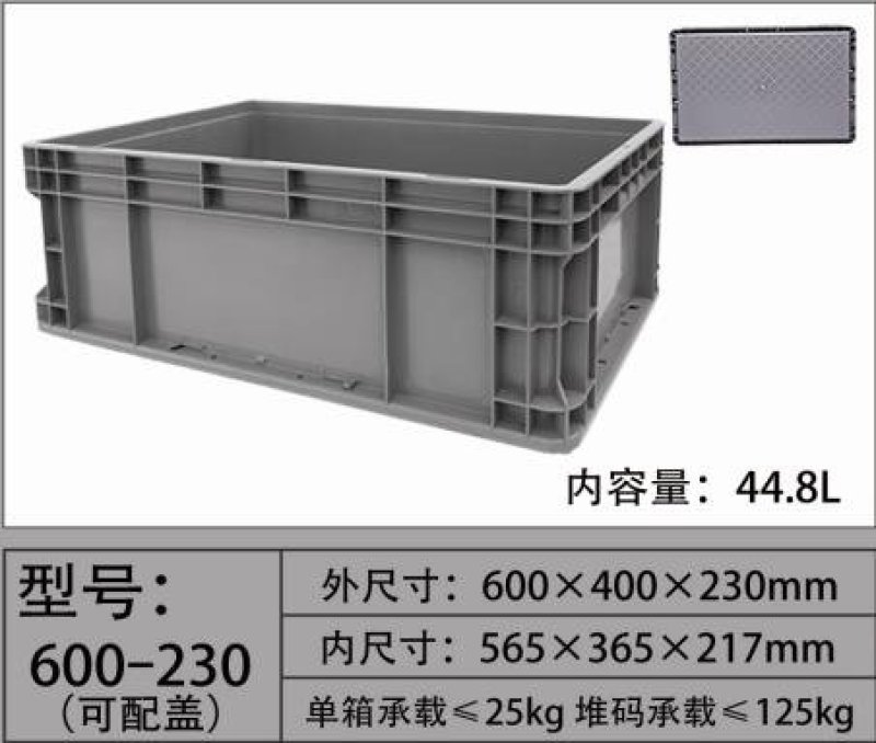 塑料箱_物流箱_EU物流箱_周转箱加厚耐摔经久耐用