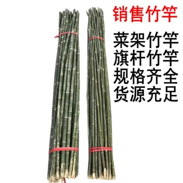 竹竿可以塔菜棚用途随便塔自家竹竿量大优惠
