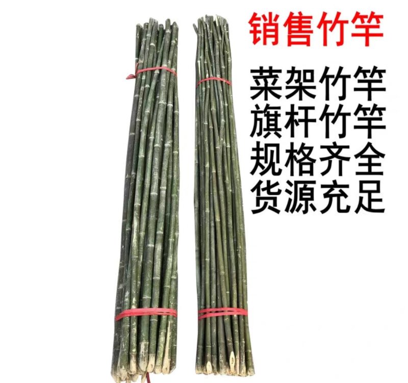 竹竿可以塔菜棚用途随便塔自家竹竿量大优惠