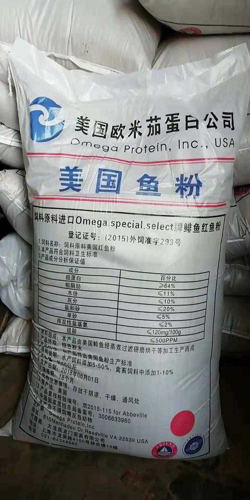 天津港秘鲁进口鱼粉货保纯保真原装货喂蛋鸡鸭母猪猪仔用鱼粉