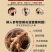 长白山鲜人参东北三宝之一