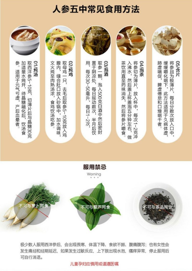 长白山鲜人参东北三宝之一