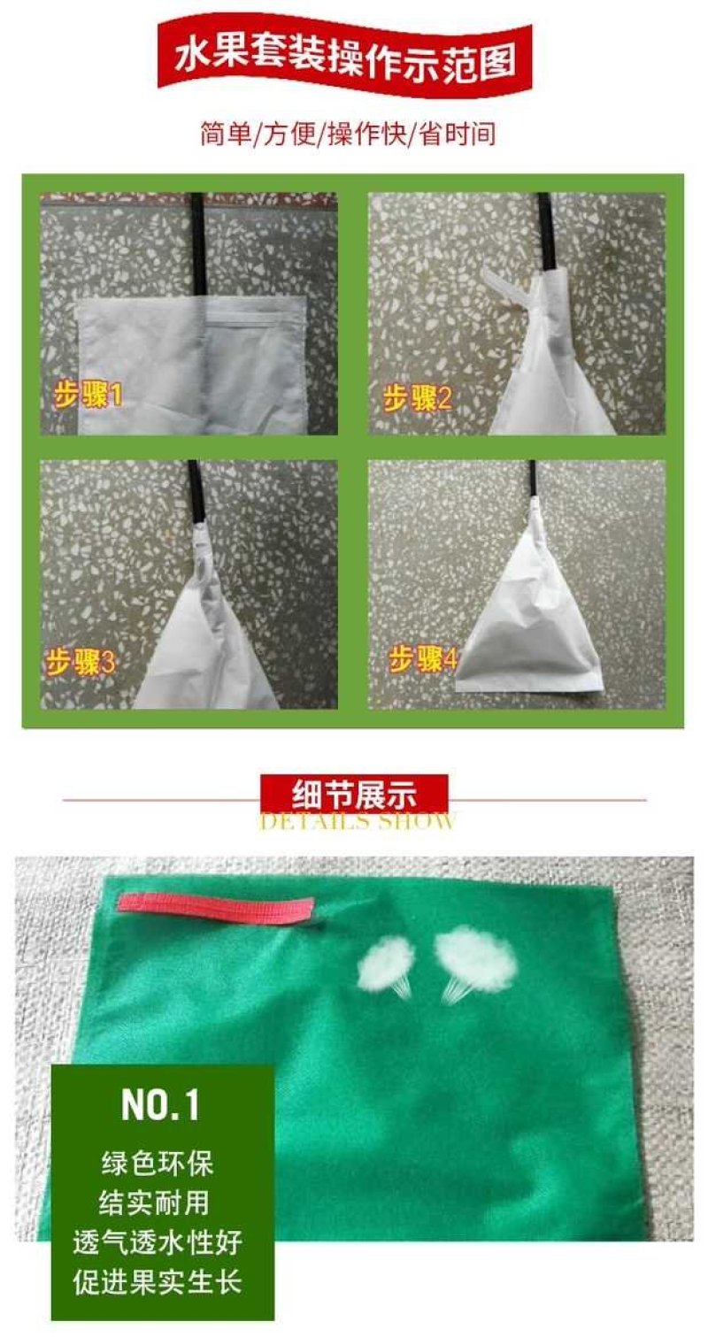 绿色阳光玫瑰专用套袋葡萄套袋特加厚葡萄套袋防鸟伞
