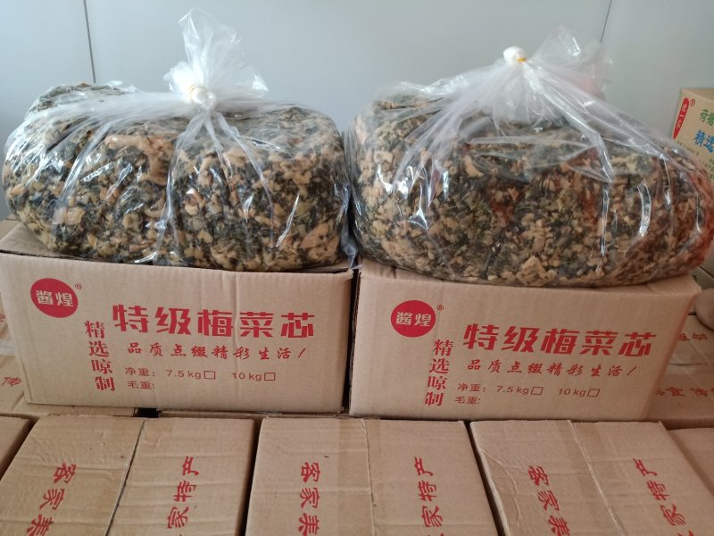 梅菜干
