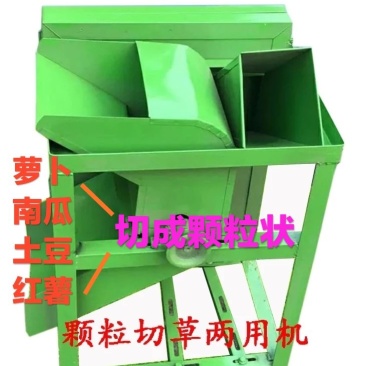 颗粒机颗粒切草二用机瓜果碎丁小口碎草机