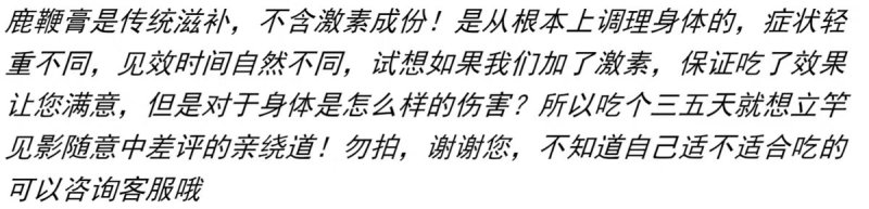 【鹿乡包邮】鹿鞭膏成年男性滋补荷尔蒙鹿鞭鹿茸人参力量爆