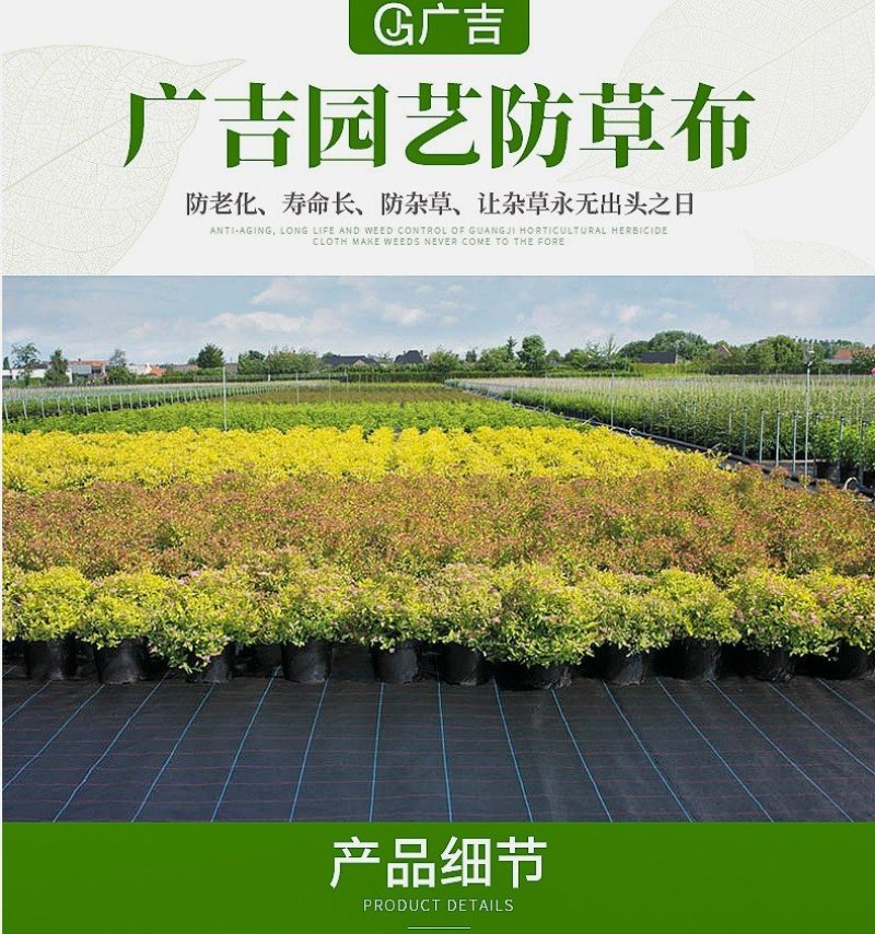 除草布