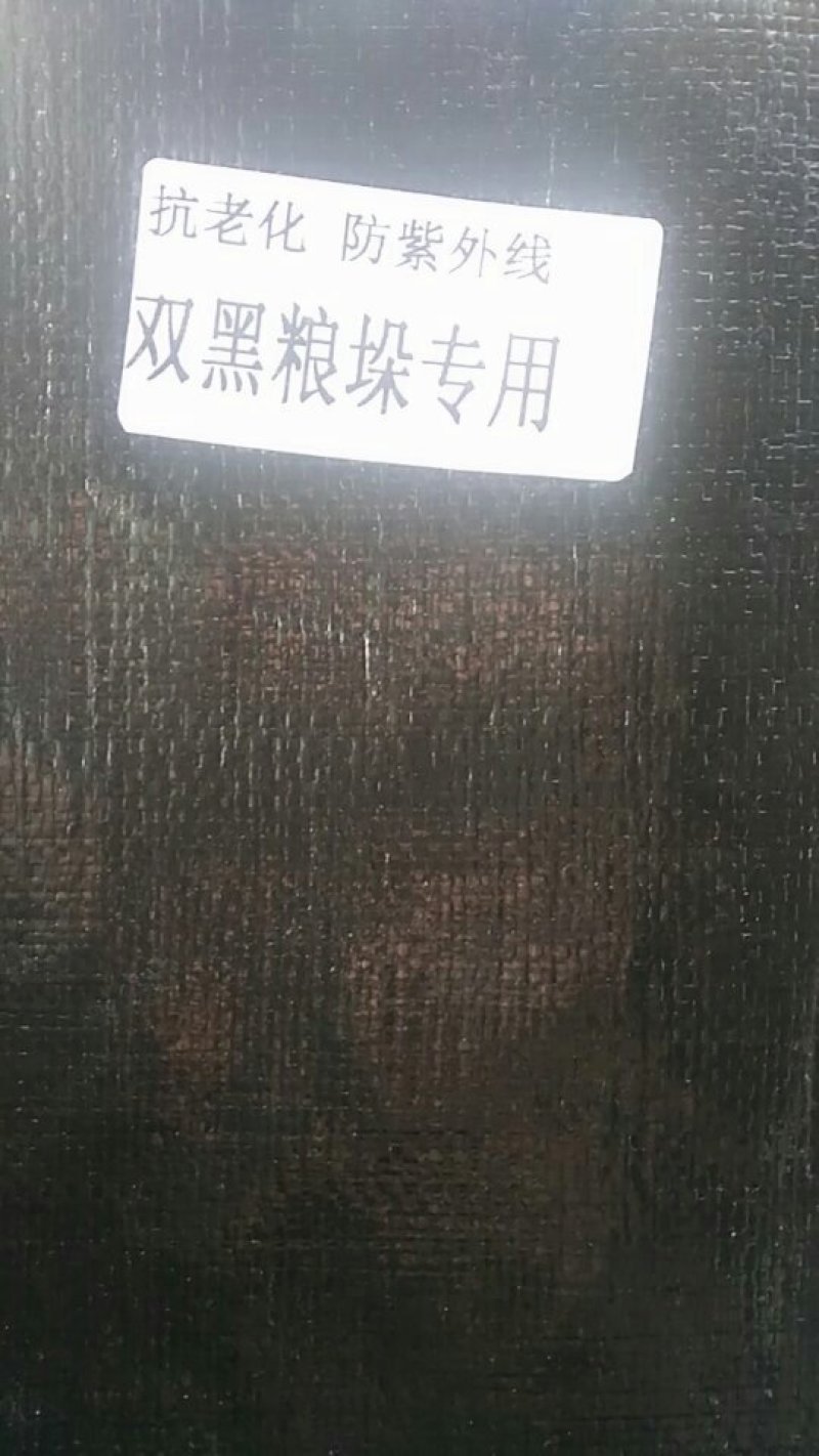 供应农膜、大棚膜、苫布、篷布防雨布、南韩防雨布