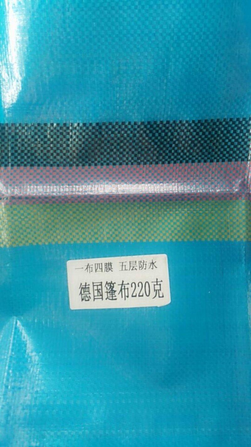 供应农膜、大棚膜、苫布、篷布防雨布、南韩防雨布
