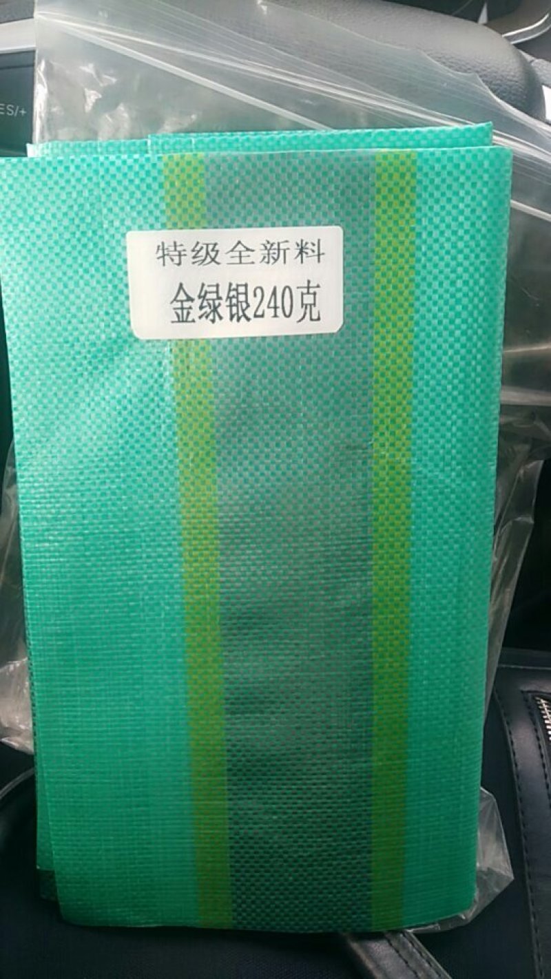 供应农膜、大棚膜、苫布、篷布防雨布、南韩防雨布