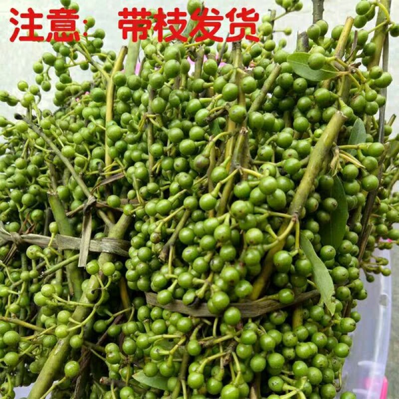 新鲜木姜子山胡椒13.9一斤买3斤包邮